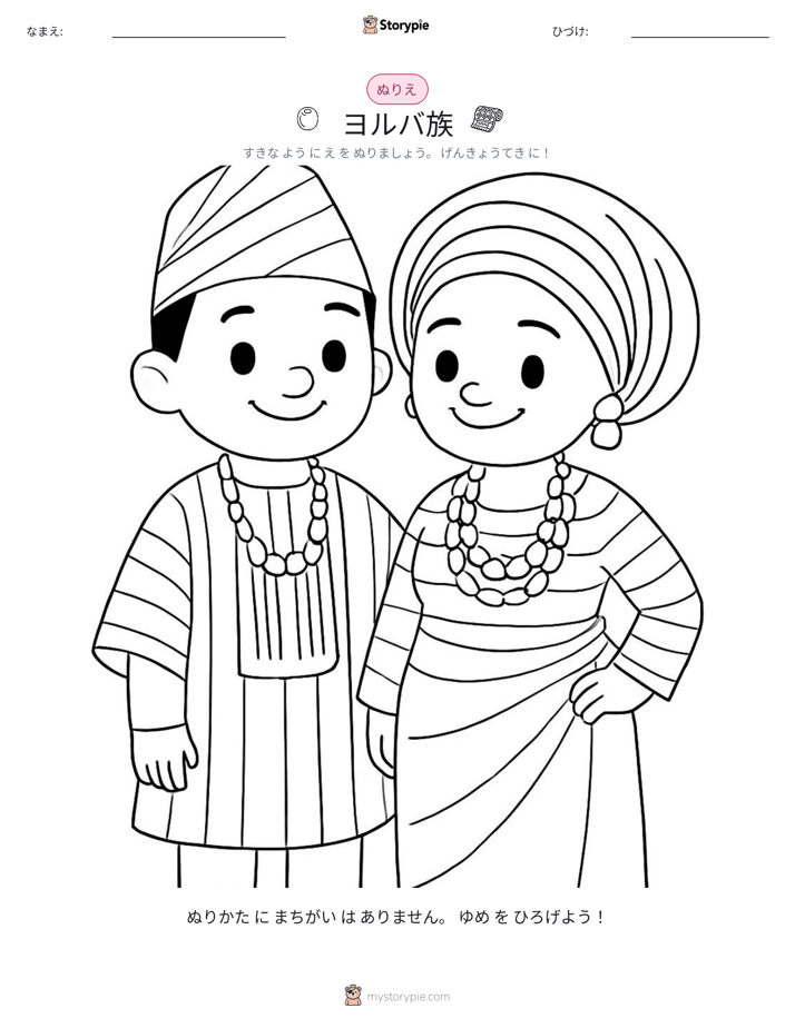塗り絵ページ