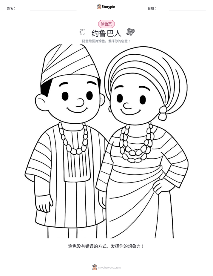 涂色页
