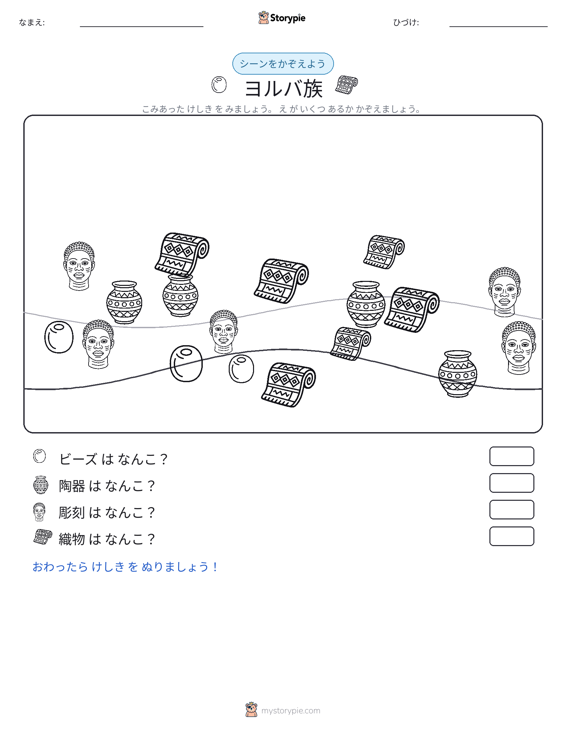 カウントシーン