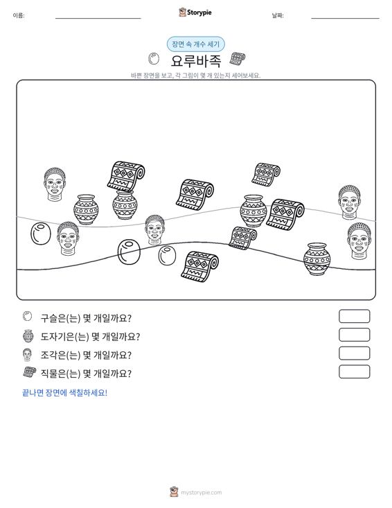 세기 장면