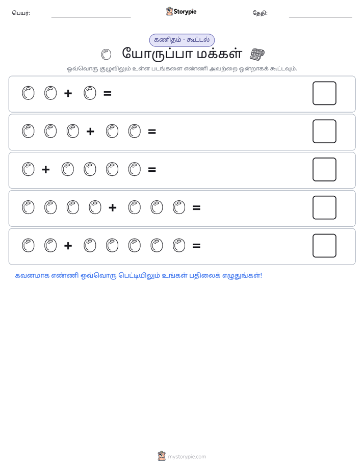 படம் கணிதம்