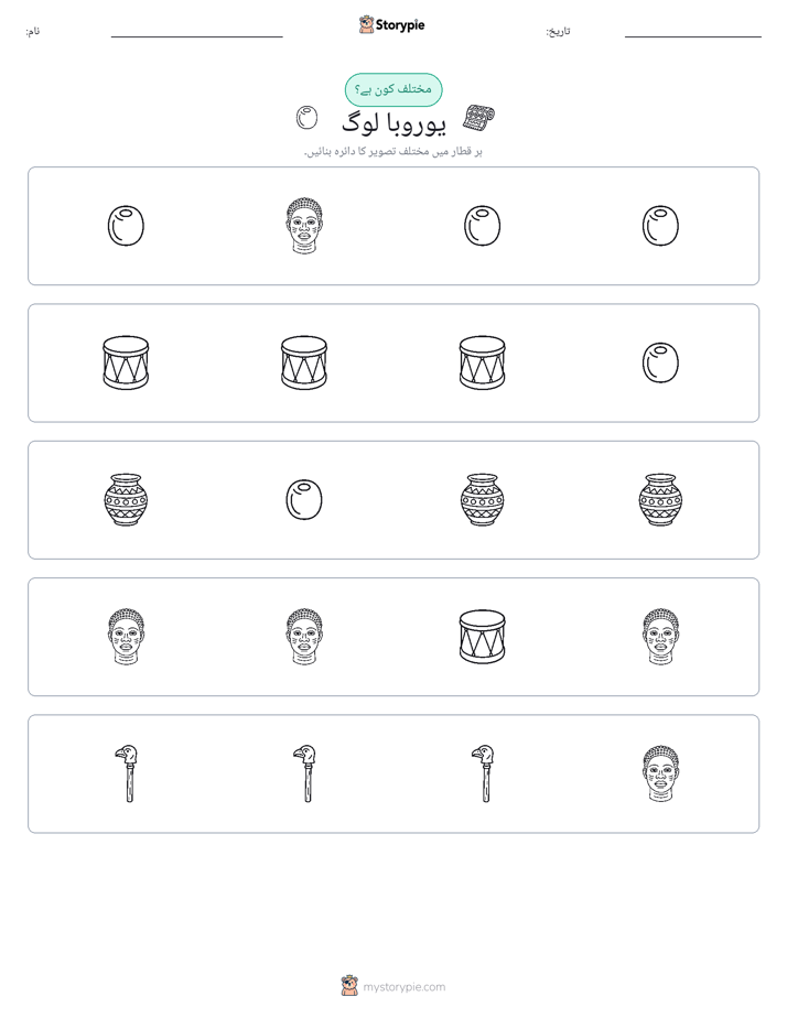 عجیب ایک