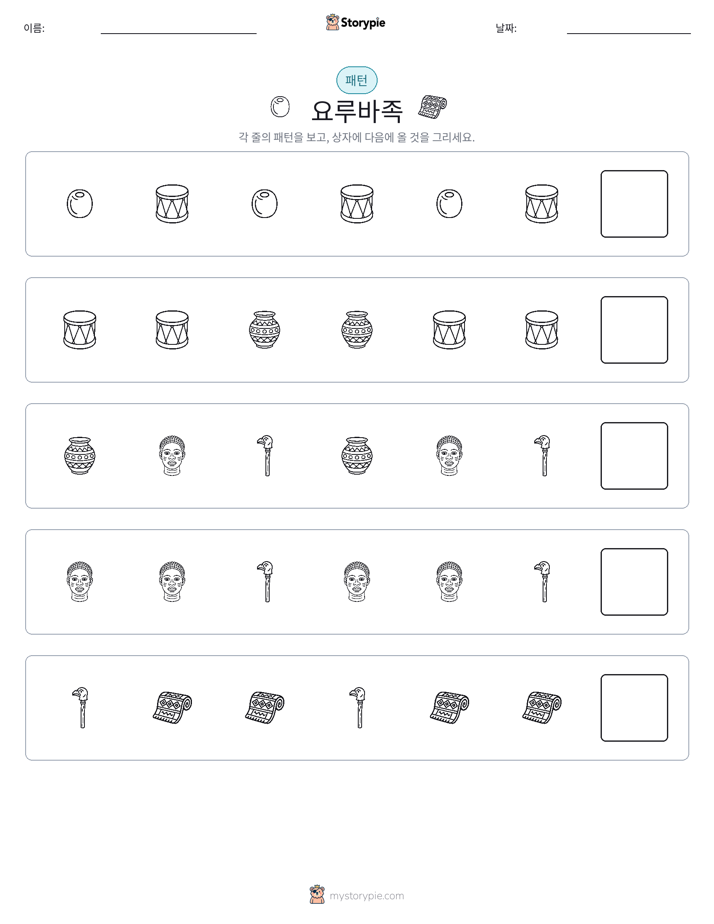 패턴