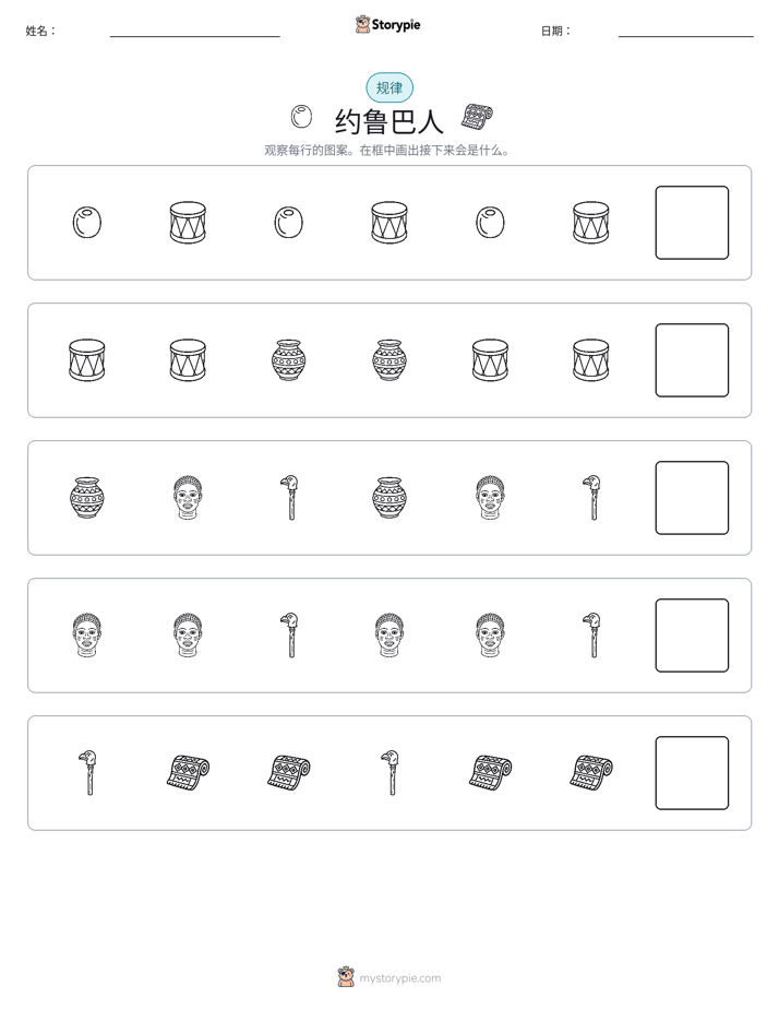 模式