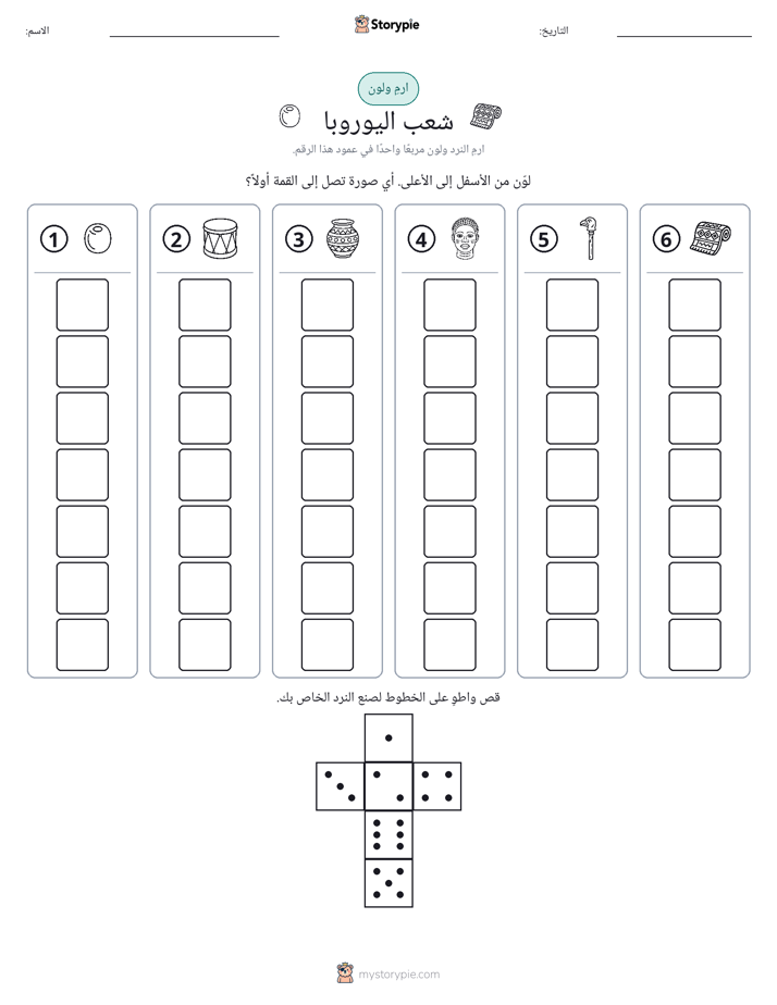 لف و لون