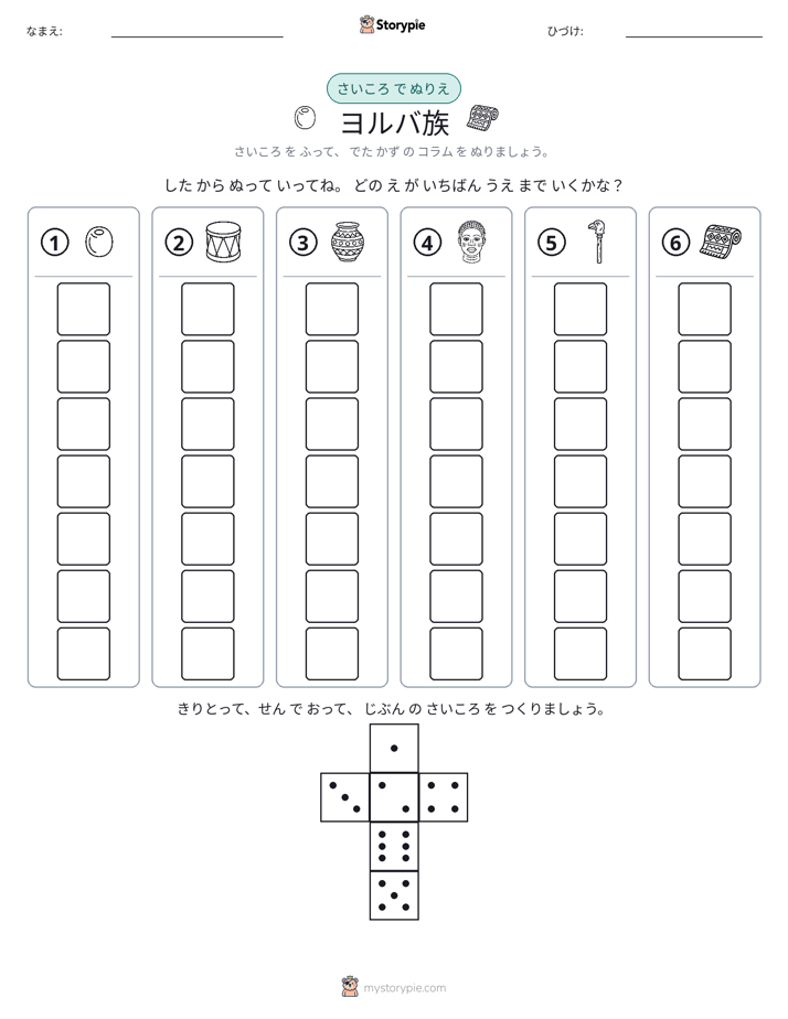 ロール＆カラー