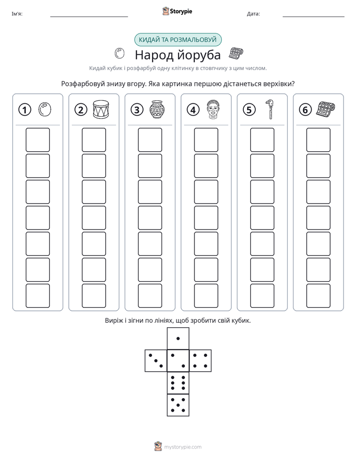 Катай та Розфарбовуй