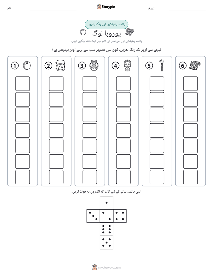 رول اور رنگ