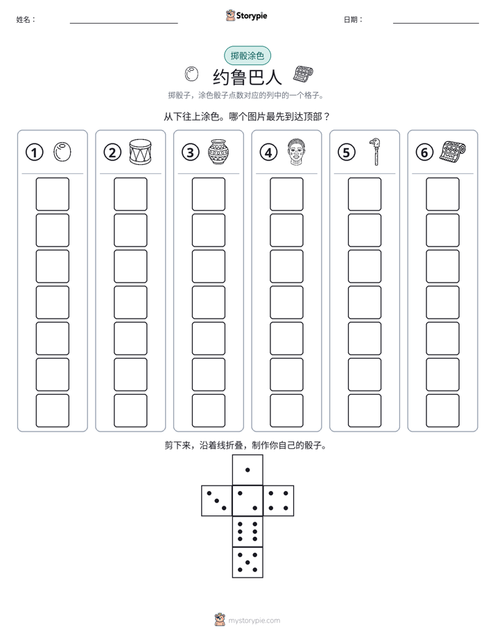 滚动与上色