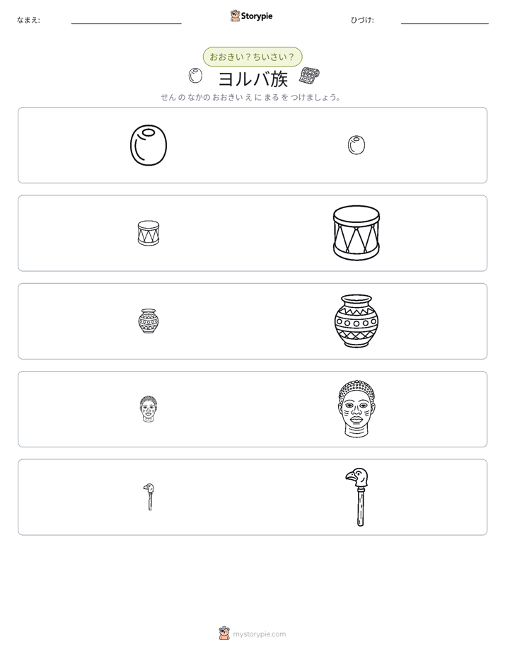 ソーティング