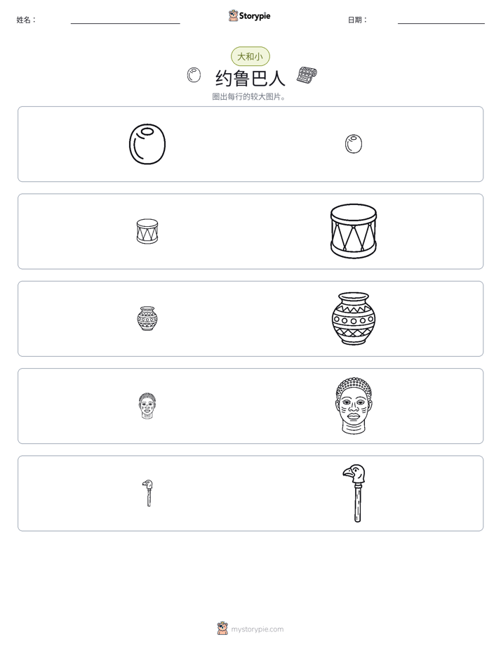 分类