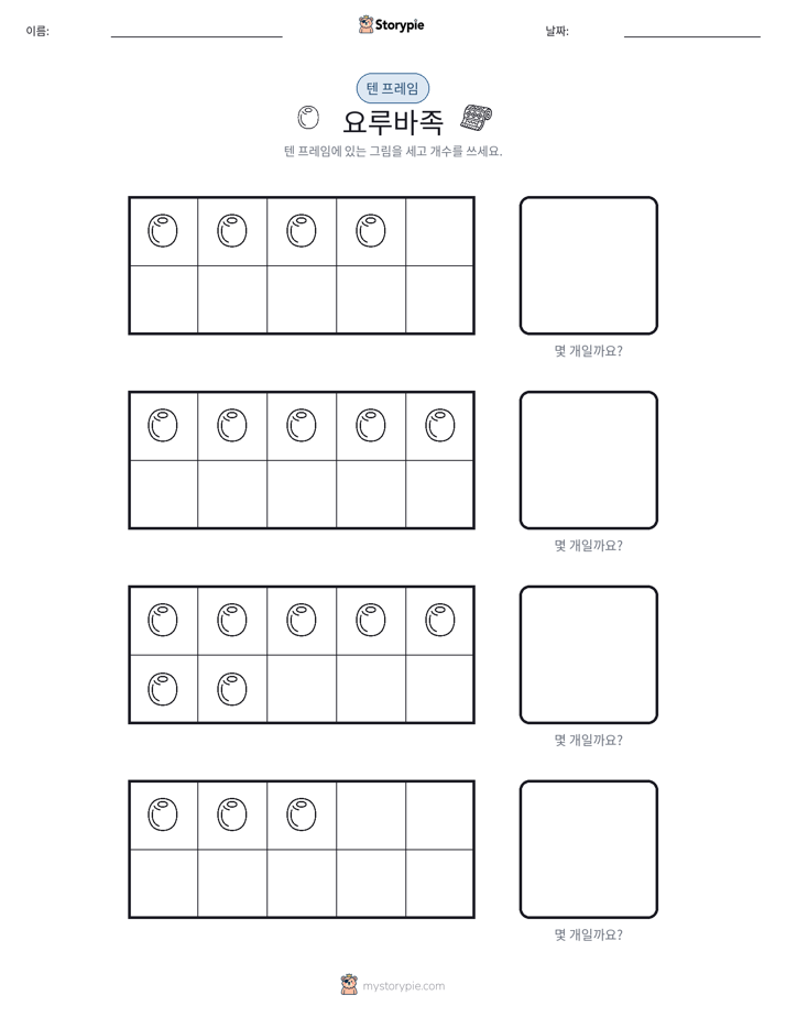 텐 프레임