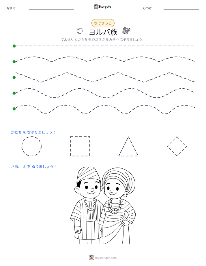 トレース