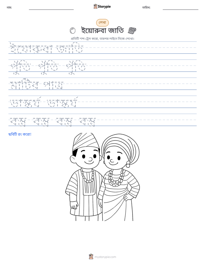 লেখার অনুশীলন