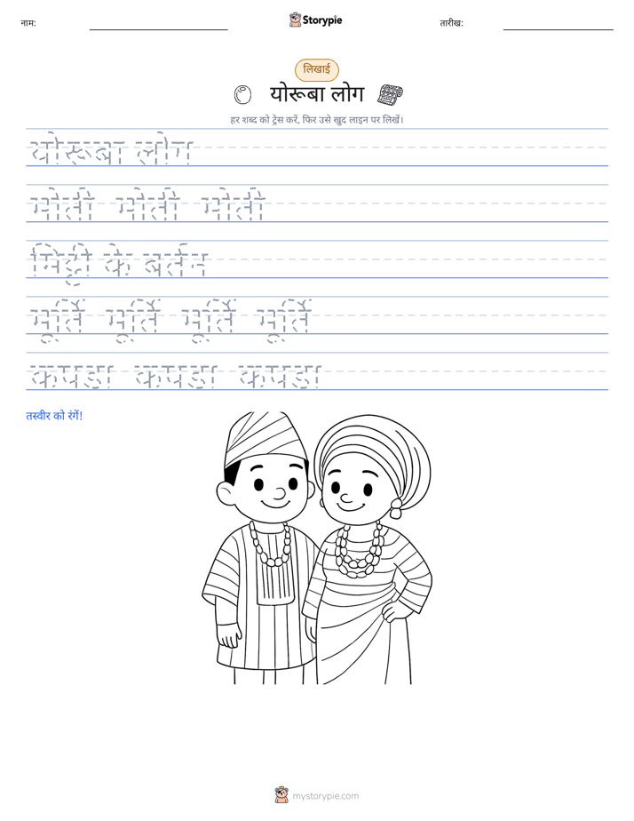 लेखन अभ्यास