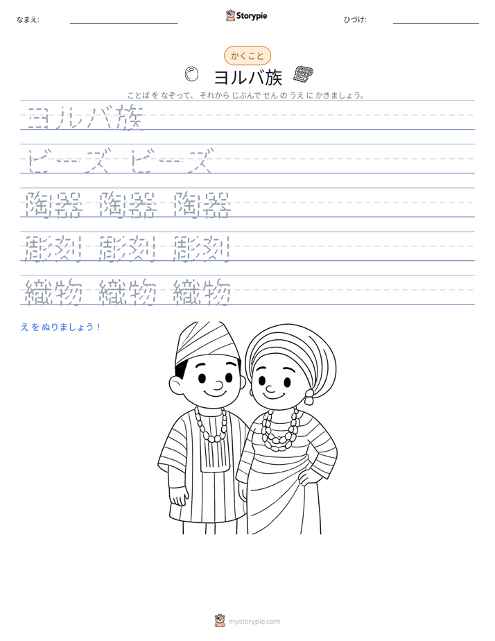 書き取り練習