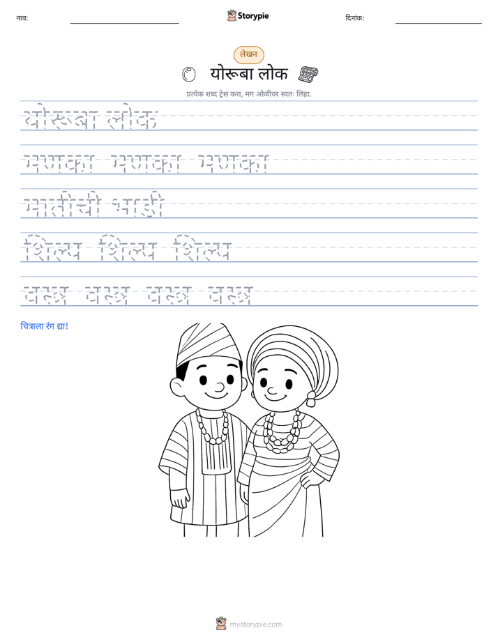 लेखन सराव