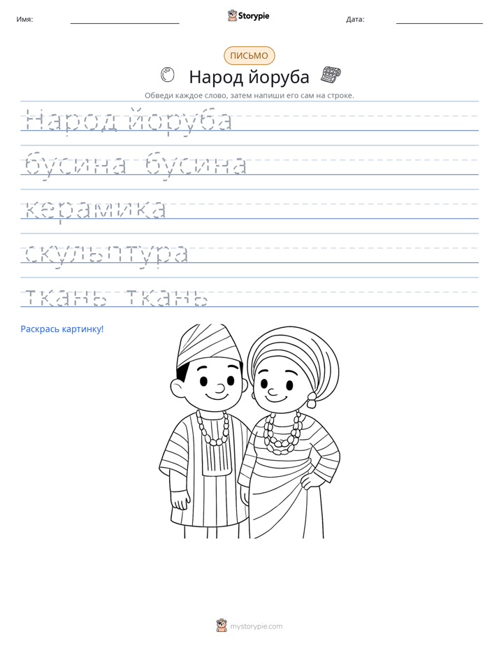 Практика письма