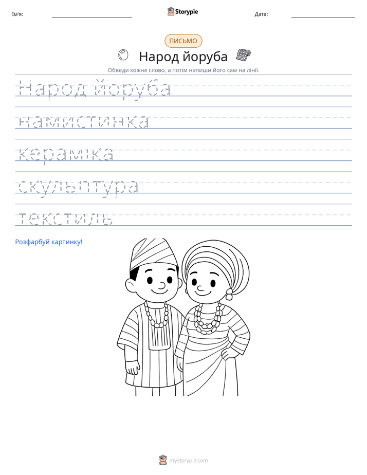 Практика письма