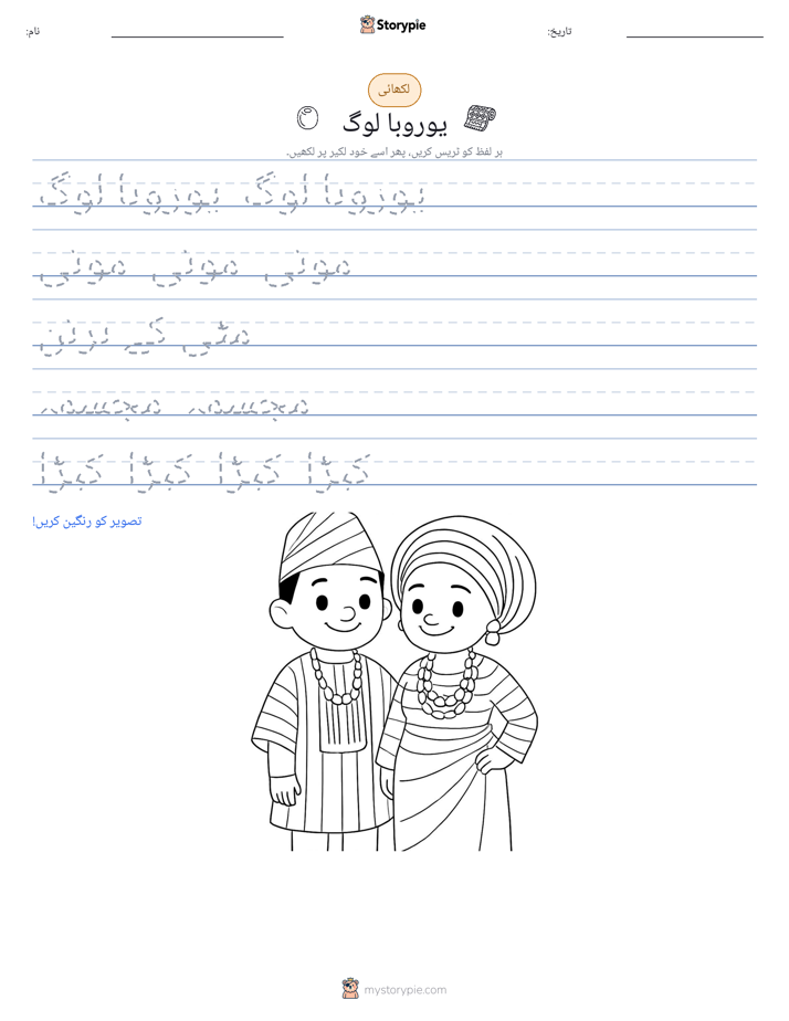 تحریری مشق