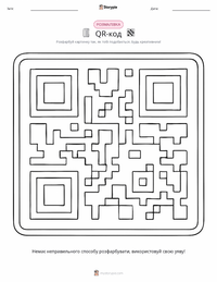 QR-код попередній перегляд роздруківки