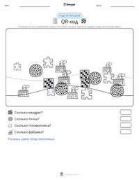 QR-код предварительный просмотр распечатываемого рабочего листа