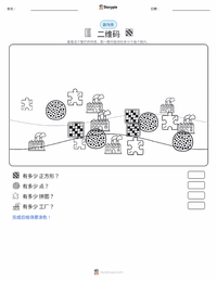 二维码 可打印工作表预览