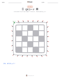 QRコード の印刷可能ワークシートプレビュー