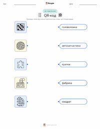 QR-код попередній перегляд роздруківки