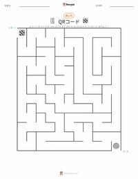 QRコード の印刷可能ワークシートプレビュー