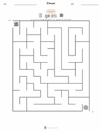 QR 코드 인쇄 가능한 워크시트 미리보기