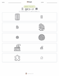 QRコード の印刷可能ワークシートプレビュー