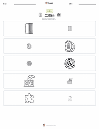 二维码 可打印工作表预览