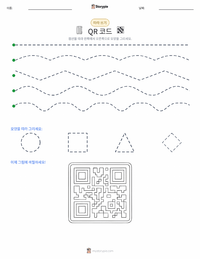 QR 코드 인쇄 가능한 워크시트 미리보기