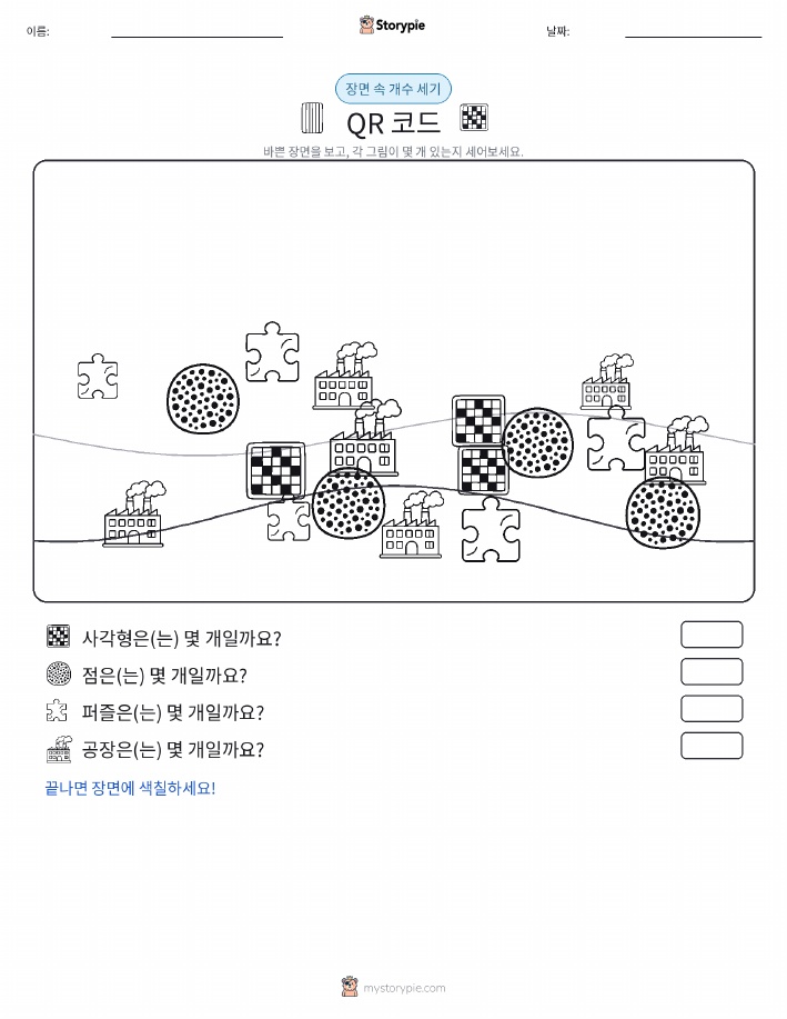 세기 장면