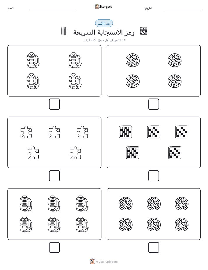 عد و اكتب
