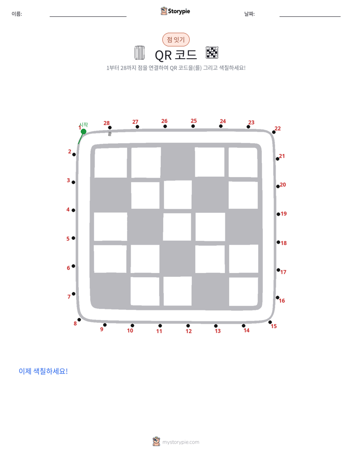 점 연결하기