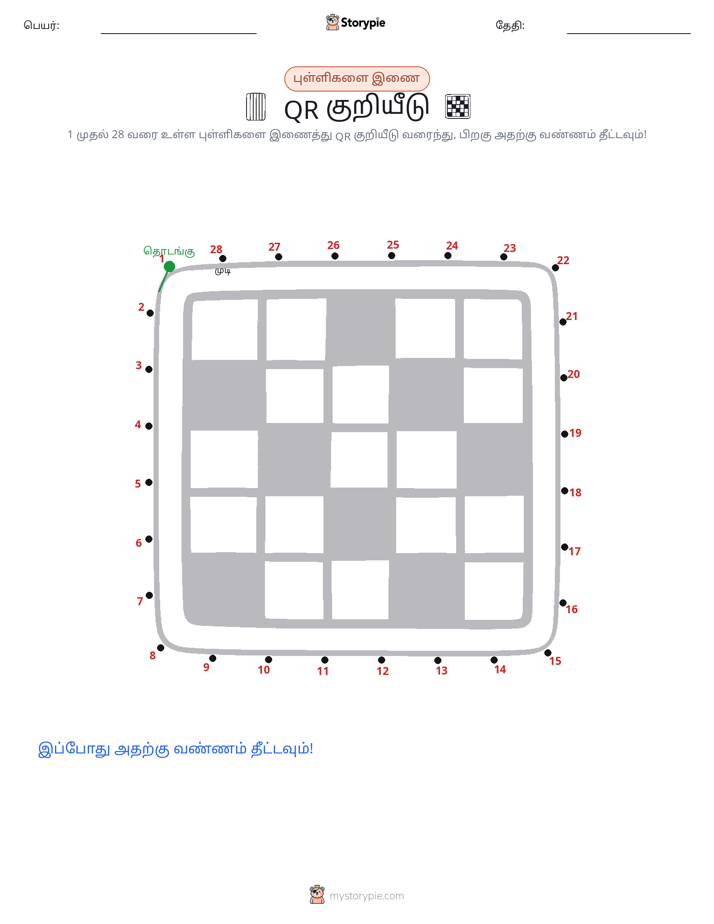 முத்து இணைப்பு