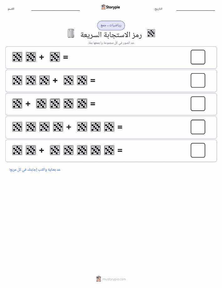 رياضيات بالصورة