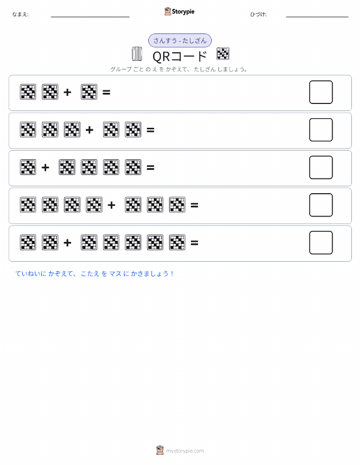 絵の数学