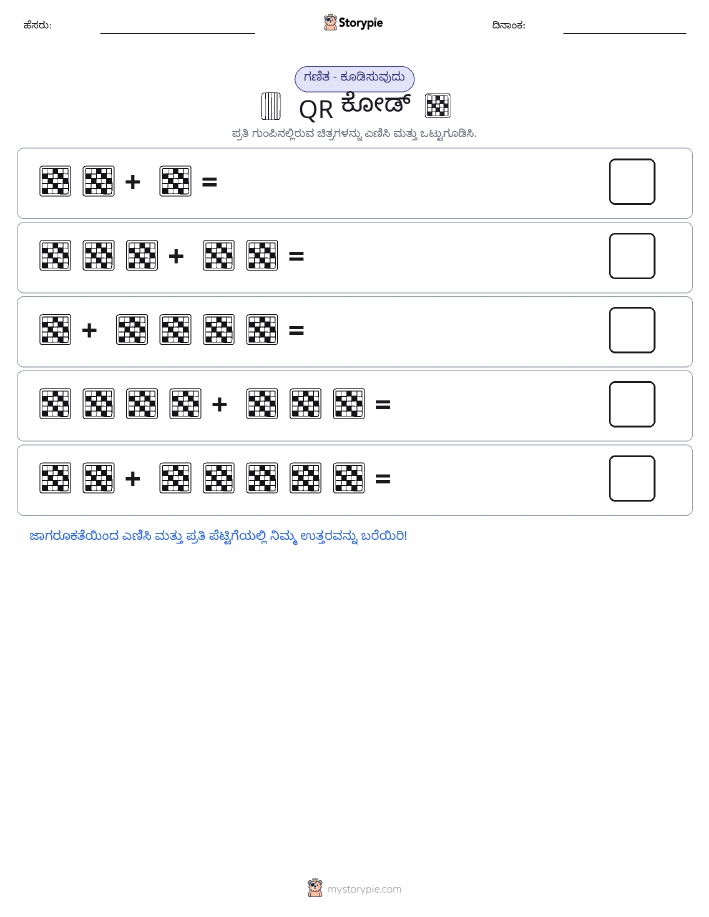ಚಿತ್ರ ಗಣಿತ