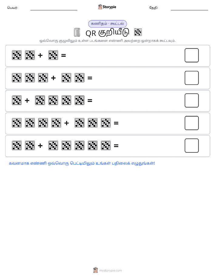 படம் கணிதம்