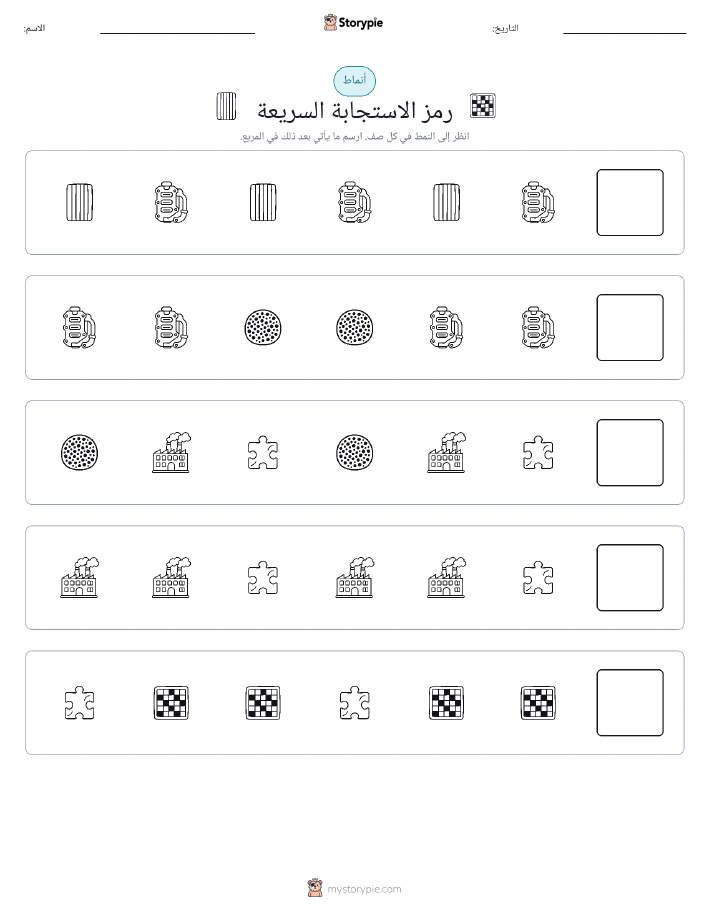 أنماط