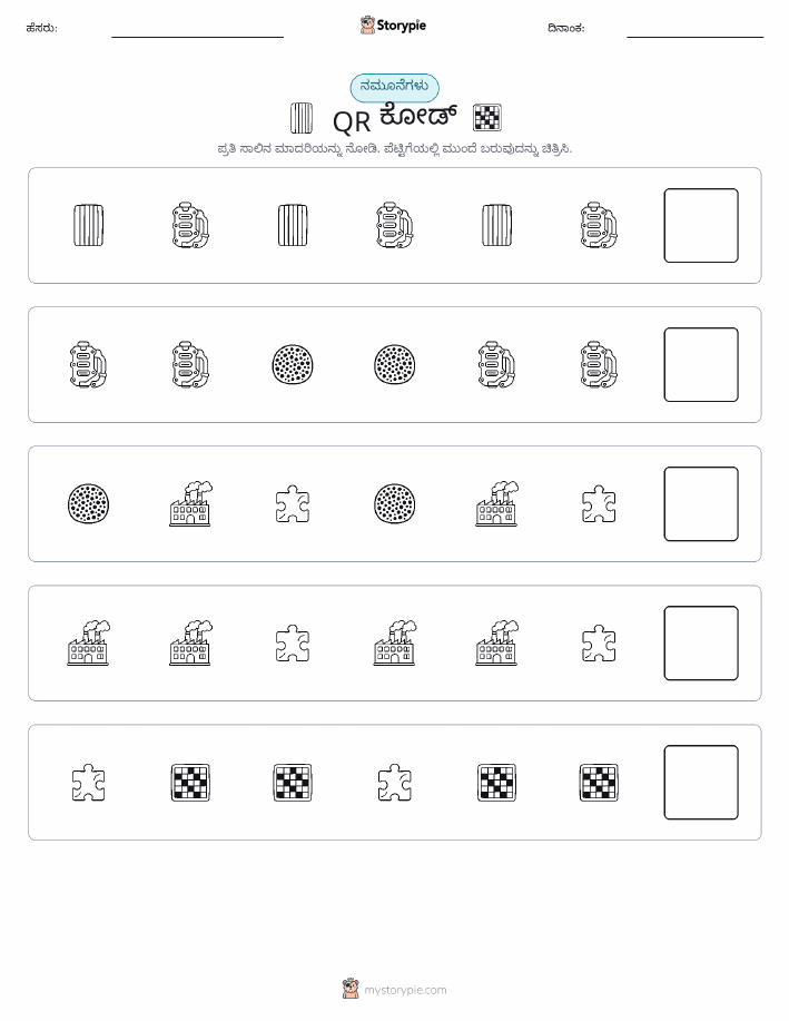 ಮಾದರಿಗಳು
