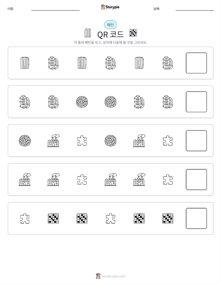 패턴