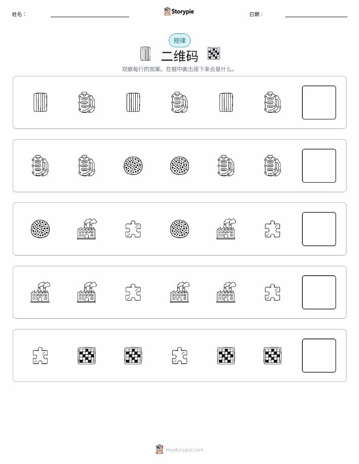 模式