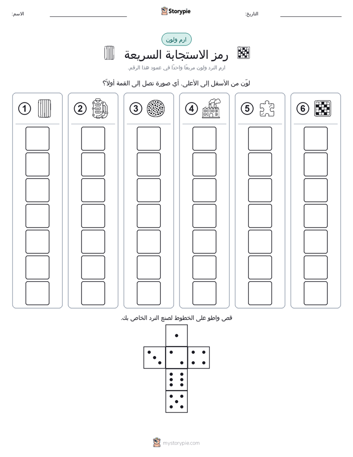 لف و لون