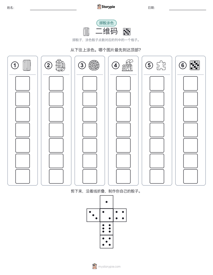 滚动与上色