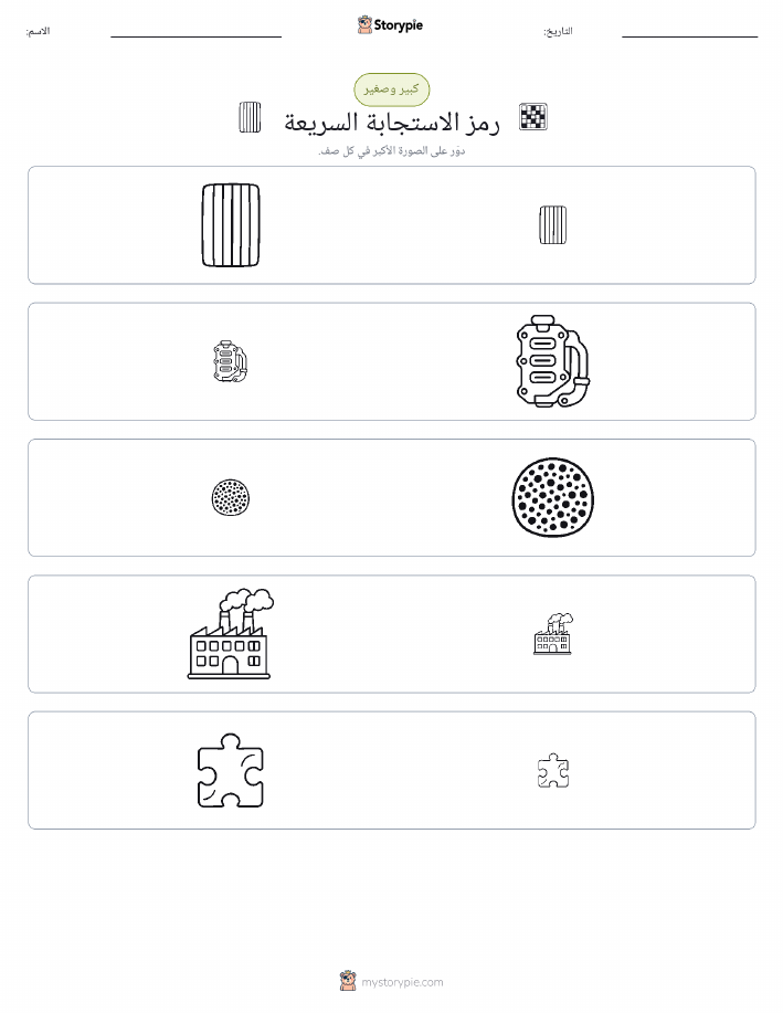 فرز