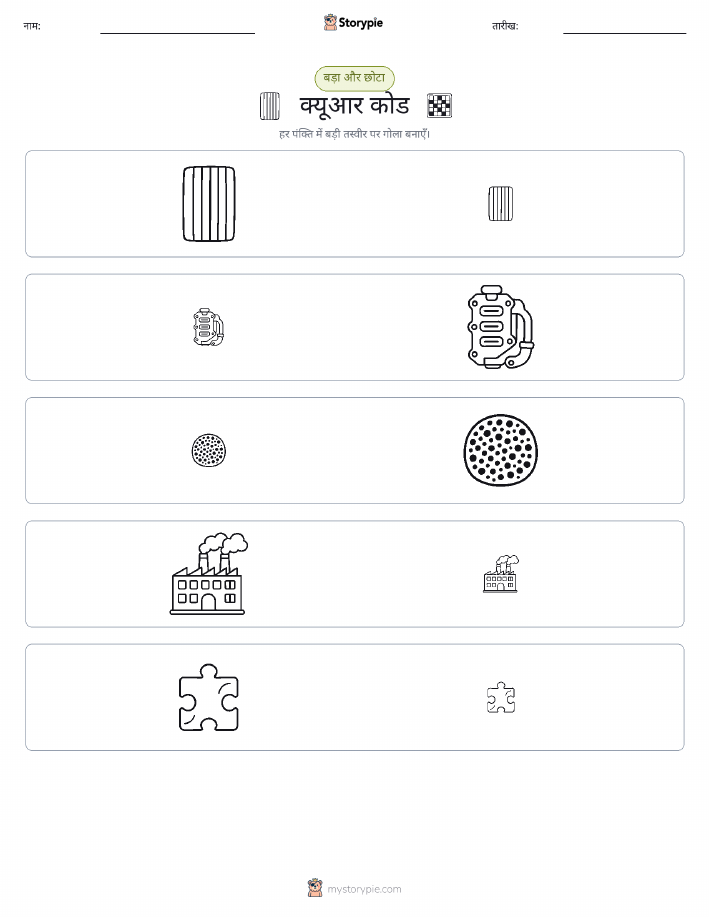 छंटाई